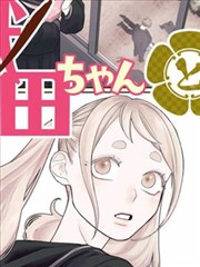 《反转人生》短剧海报
