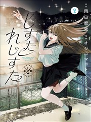 《限定恋人》短剧海报